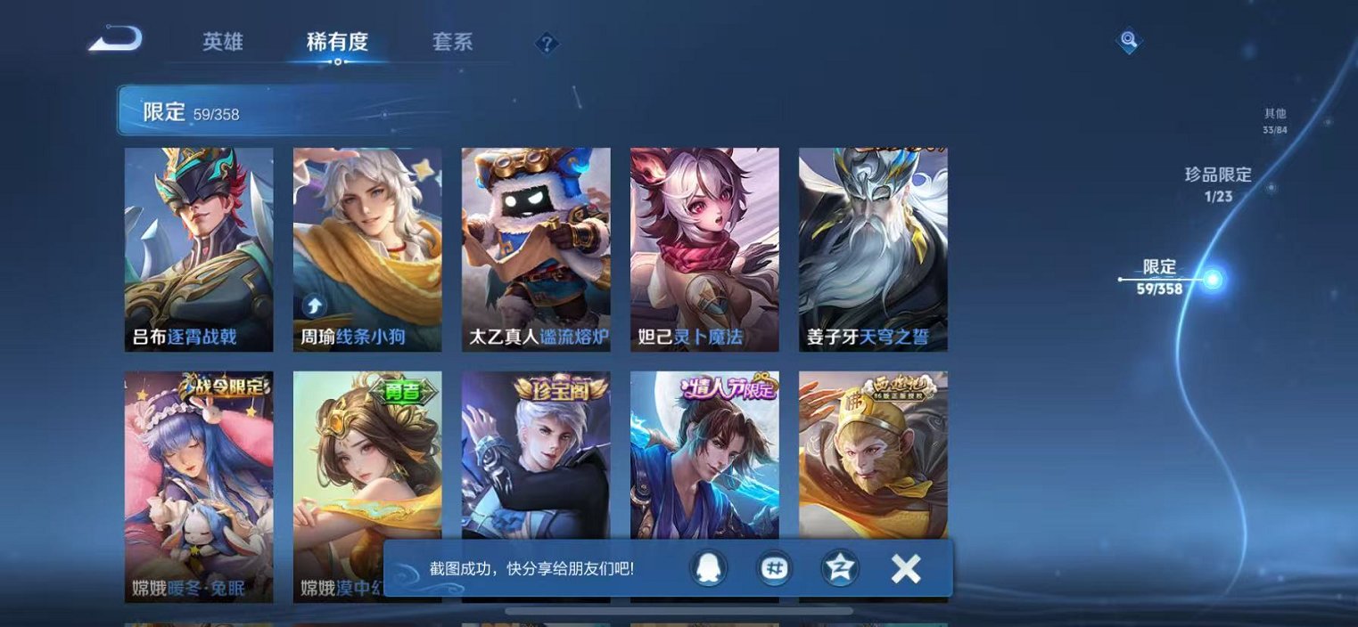 WZCMW498975王者荣耀账号详情图41