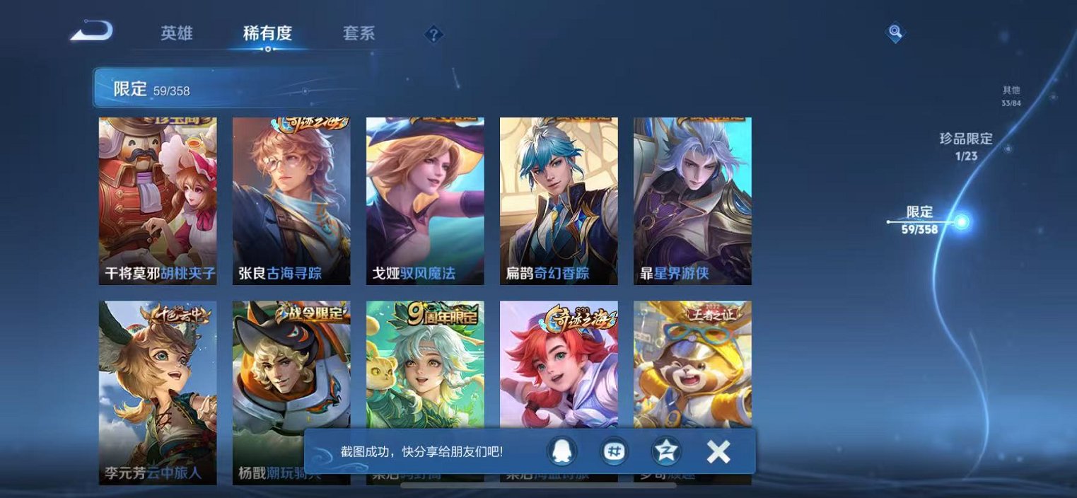 WZCMW498975王者荣耀账号详情图42