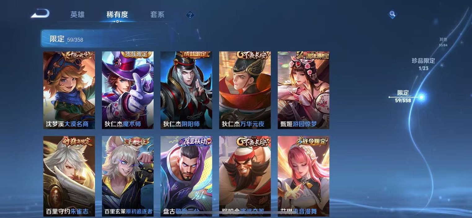 WZCMW498975王者荣耀账号详情图43