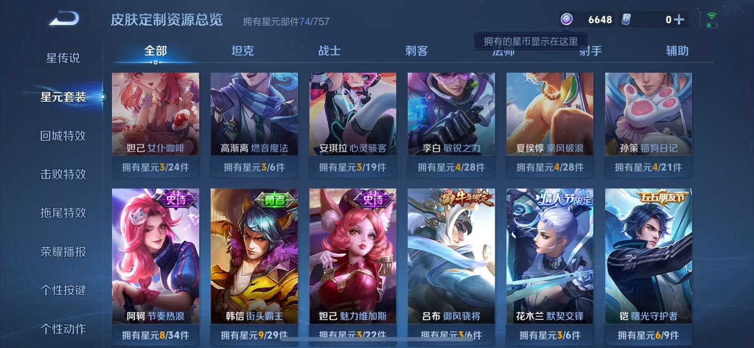 WZCMW498975王者荣耀账号详情图47