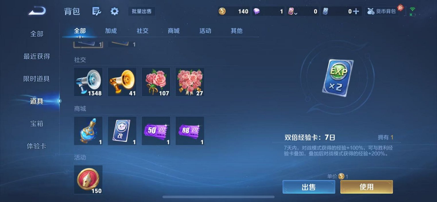 WZCMW498975王者荣耀账号详情图52