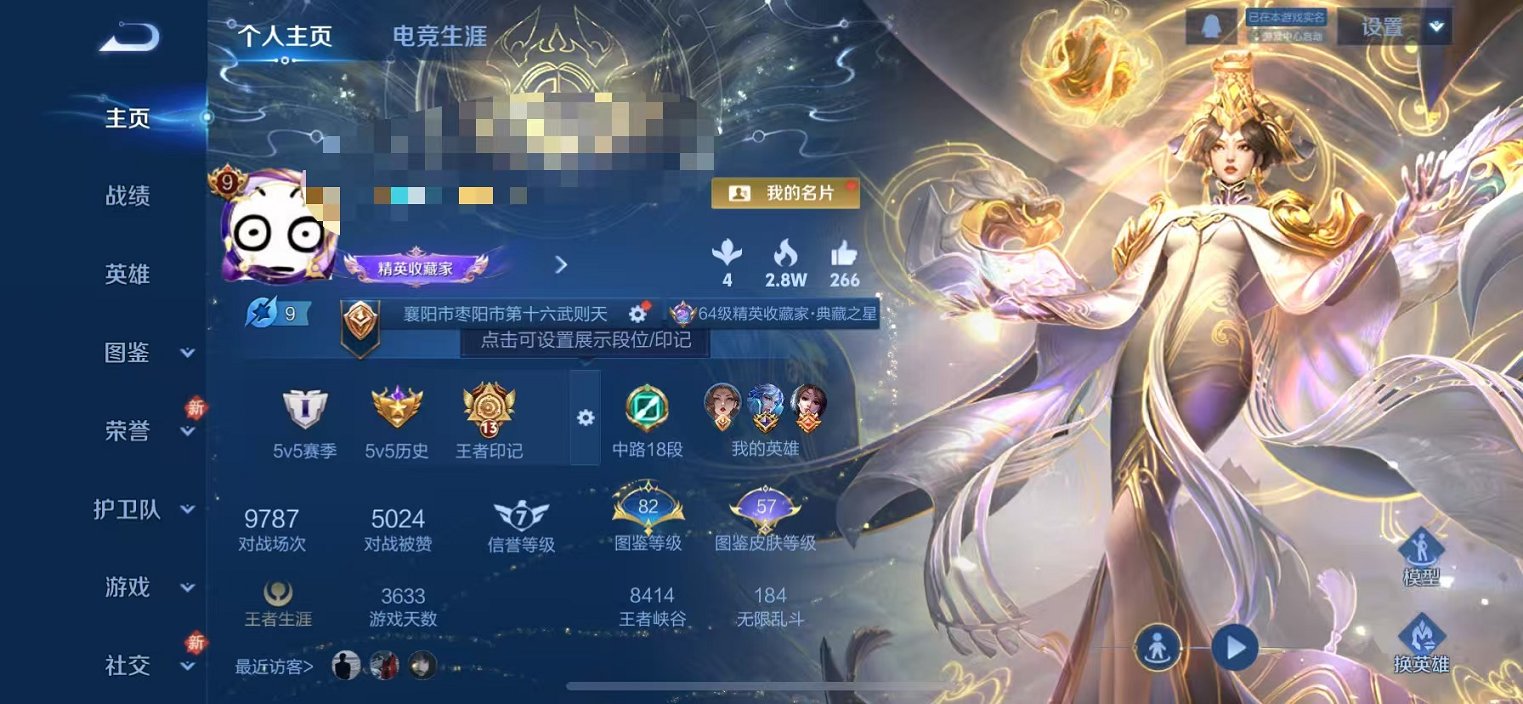 王者荣耀账号苹果QQ128英雄-321皮肤-【V9 321皮肤8水晶3无双3星元16传说可秒换绑】苹果QQ-128英雄-