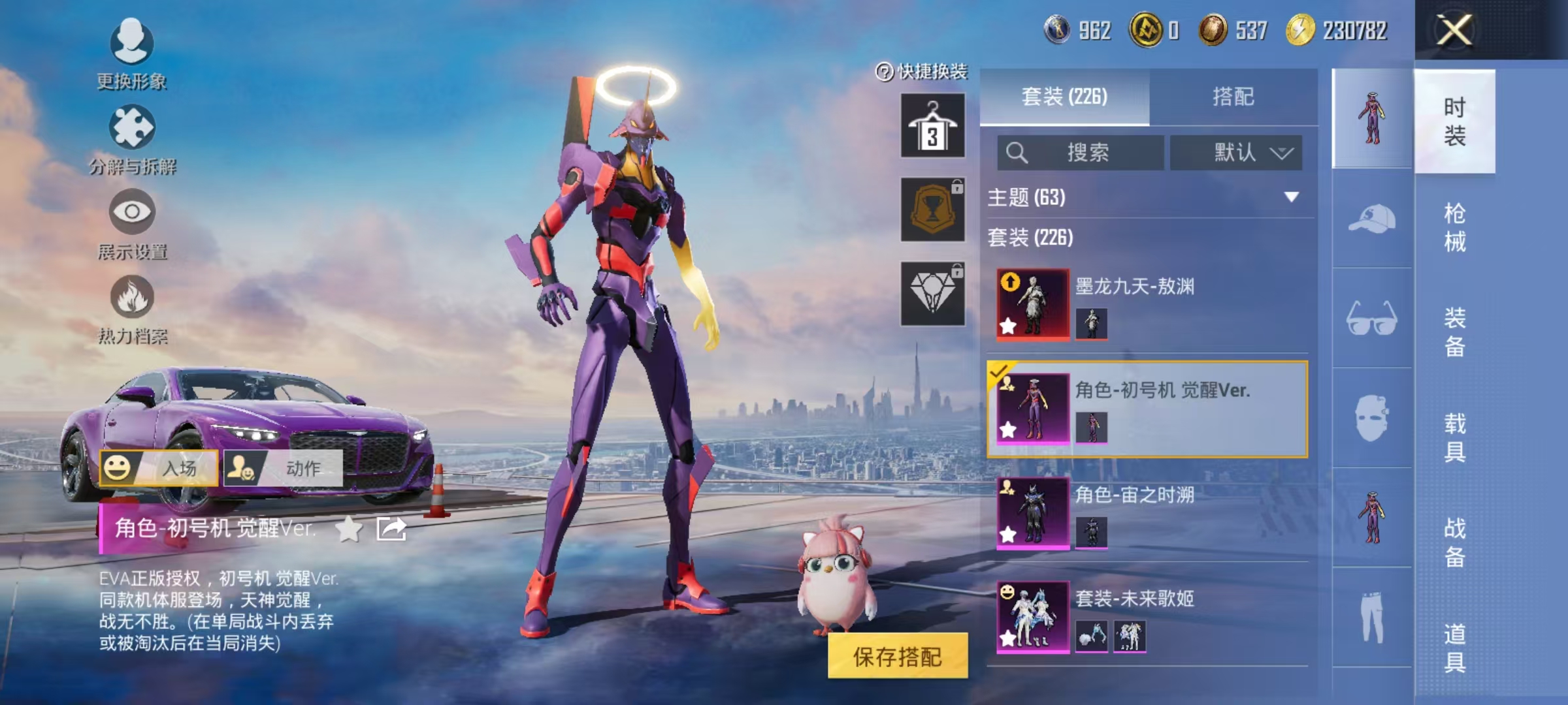 HPCMW454616和平精英账号详情图5