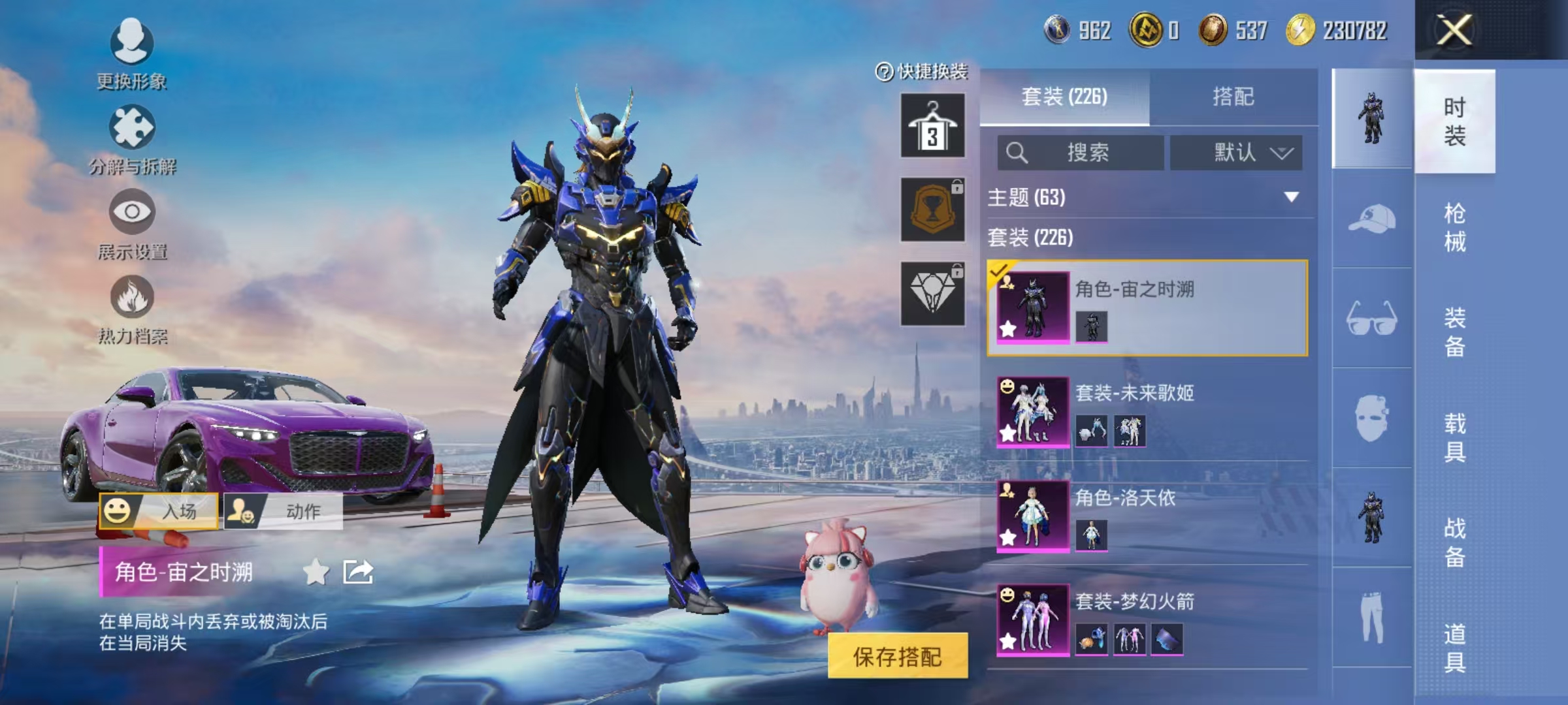 HPCMW454616和平精英账号详情图6