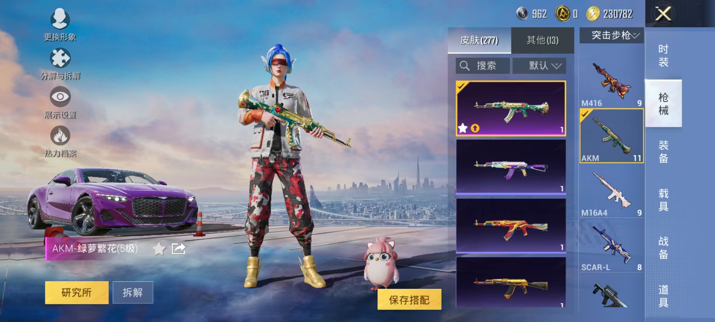 HPCMW454616和平精英账号详情图13