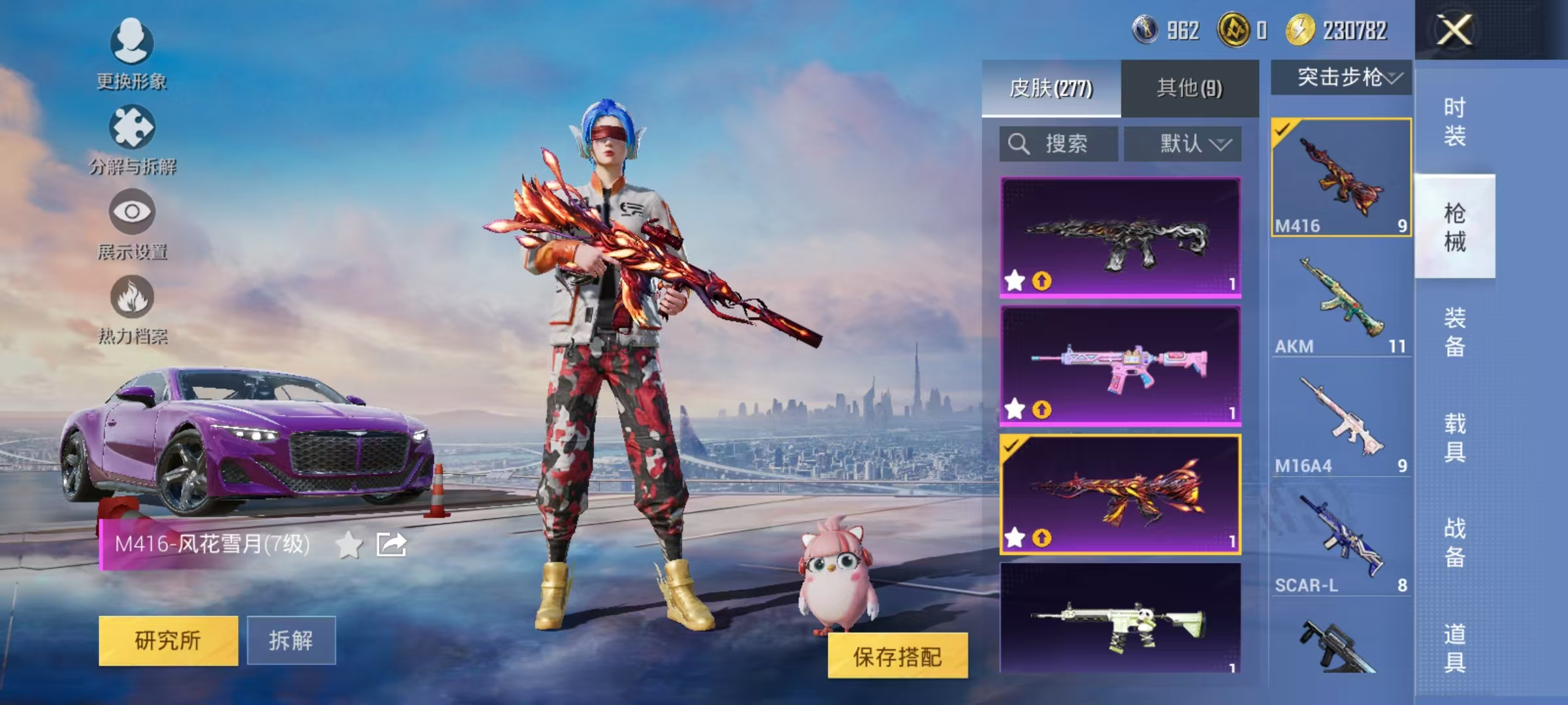 HPCMW454616和平精英账号详情图12