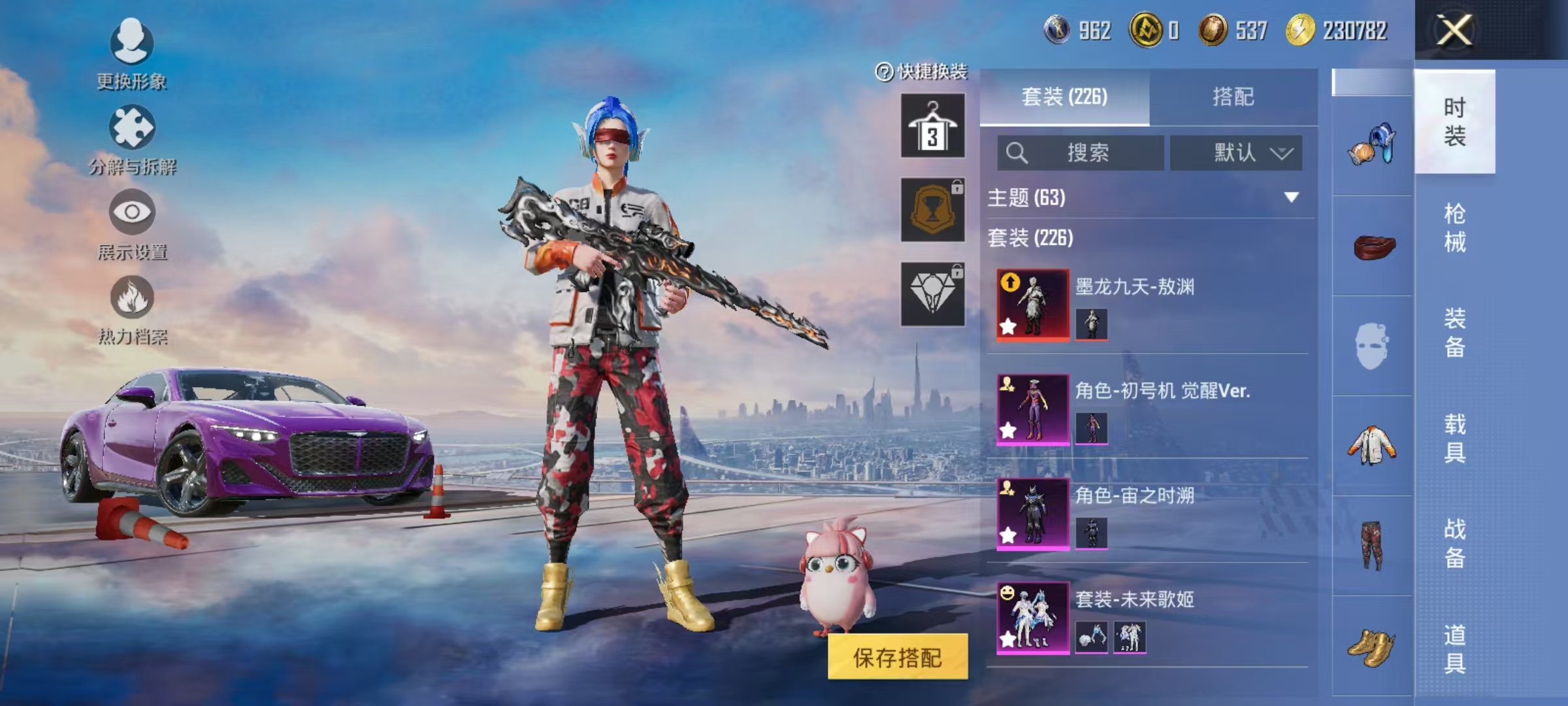 HPCMW454616和平精英账号详情图10