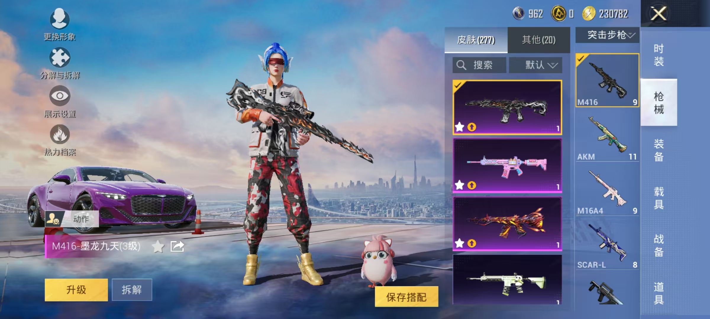 HPCMW454616和平精英账号详情图11