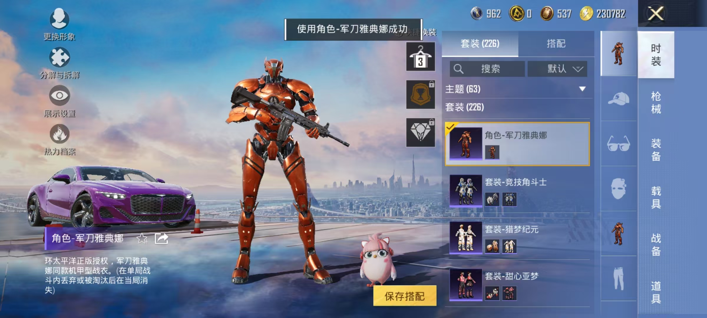 HPCMW454616和平精英账号详情图14