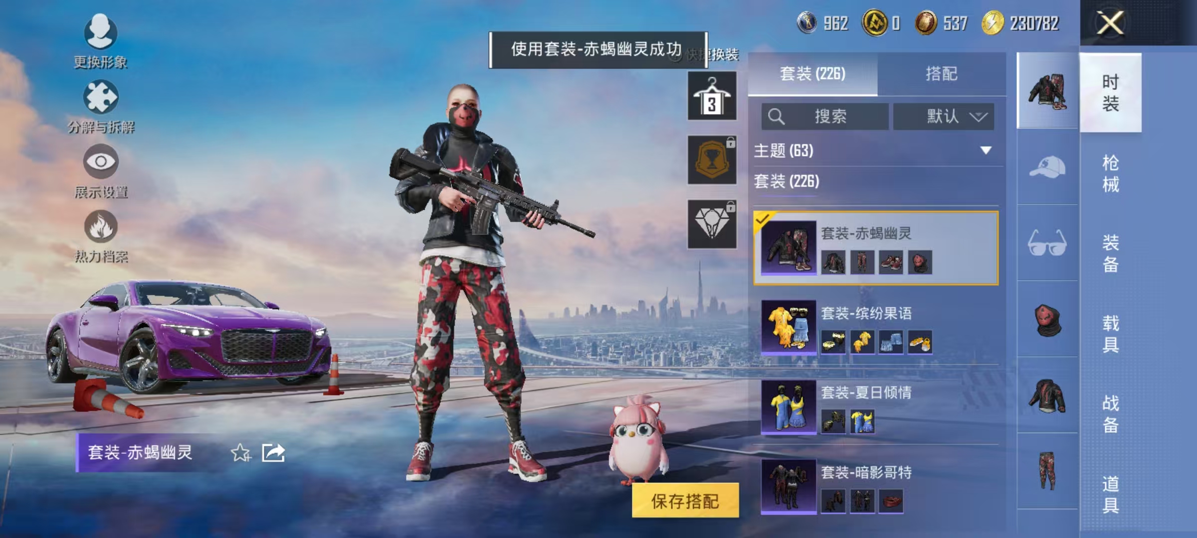 HPCMW454616和平精英账号详情图16