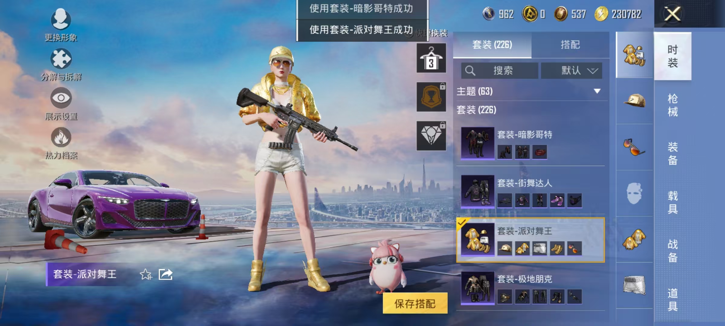 HPCMW454616和平精英账号详情图17