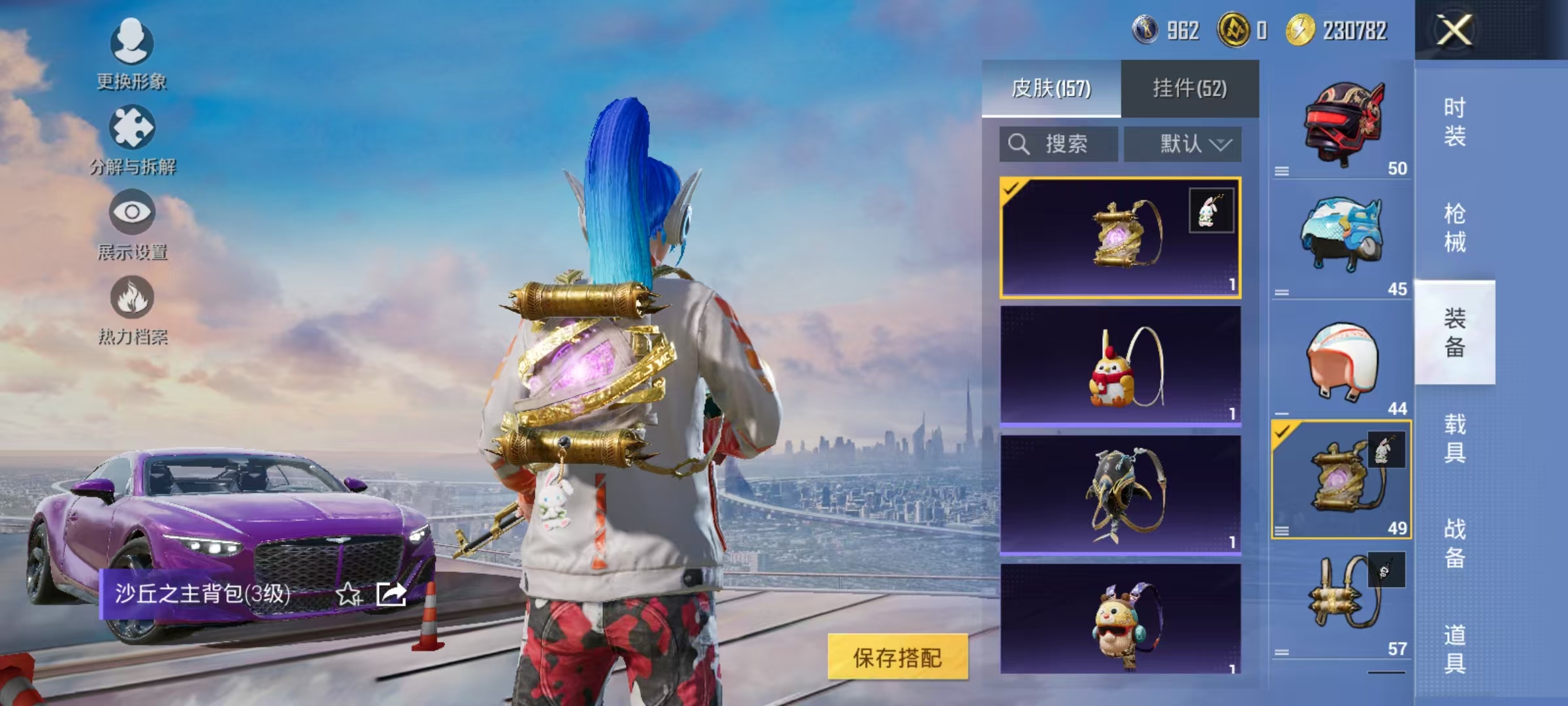 HPCMW454616和平精英账号详情图18