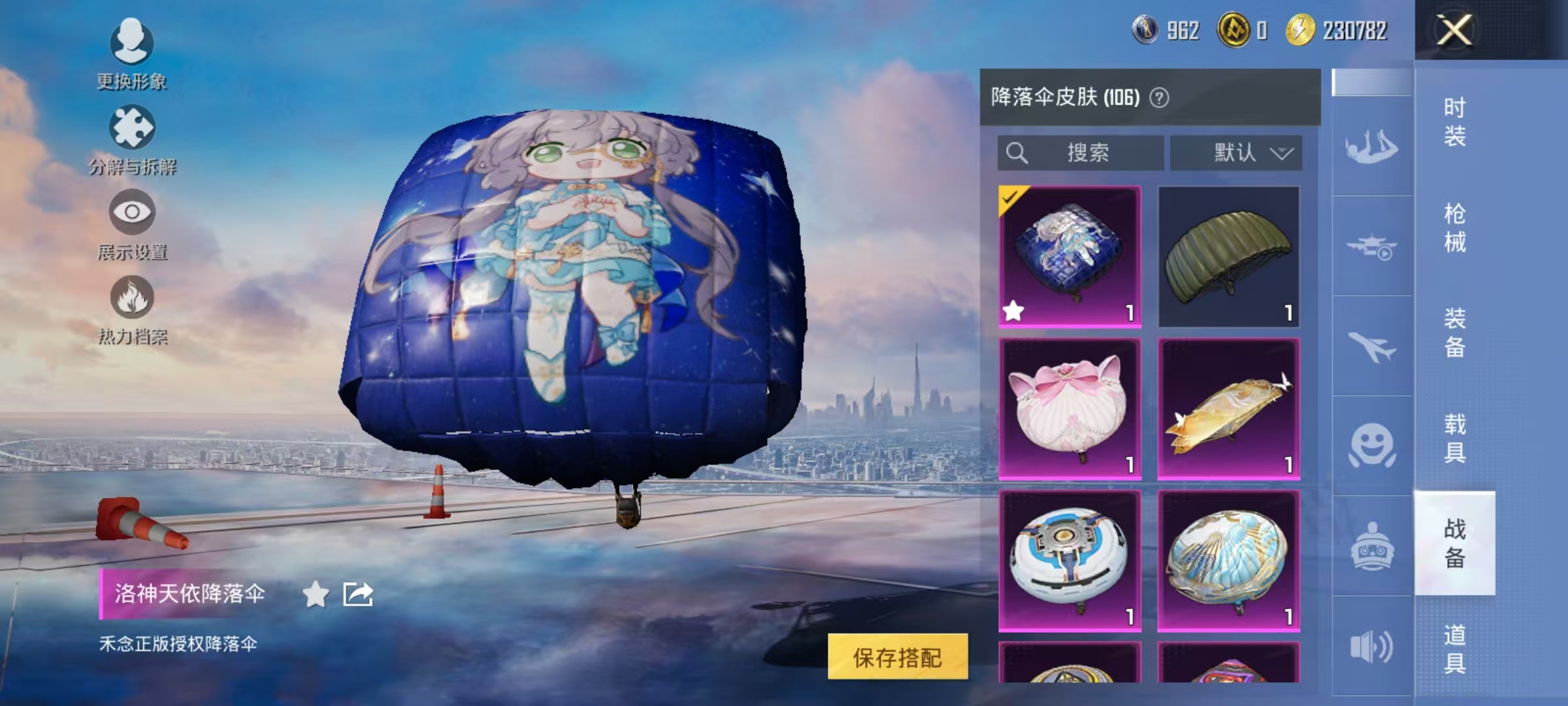 HPCMW454616和平精英账号详情图22