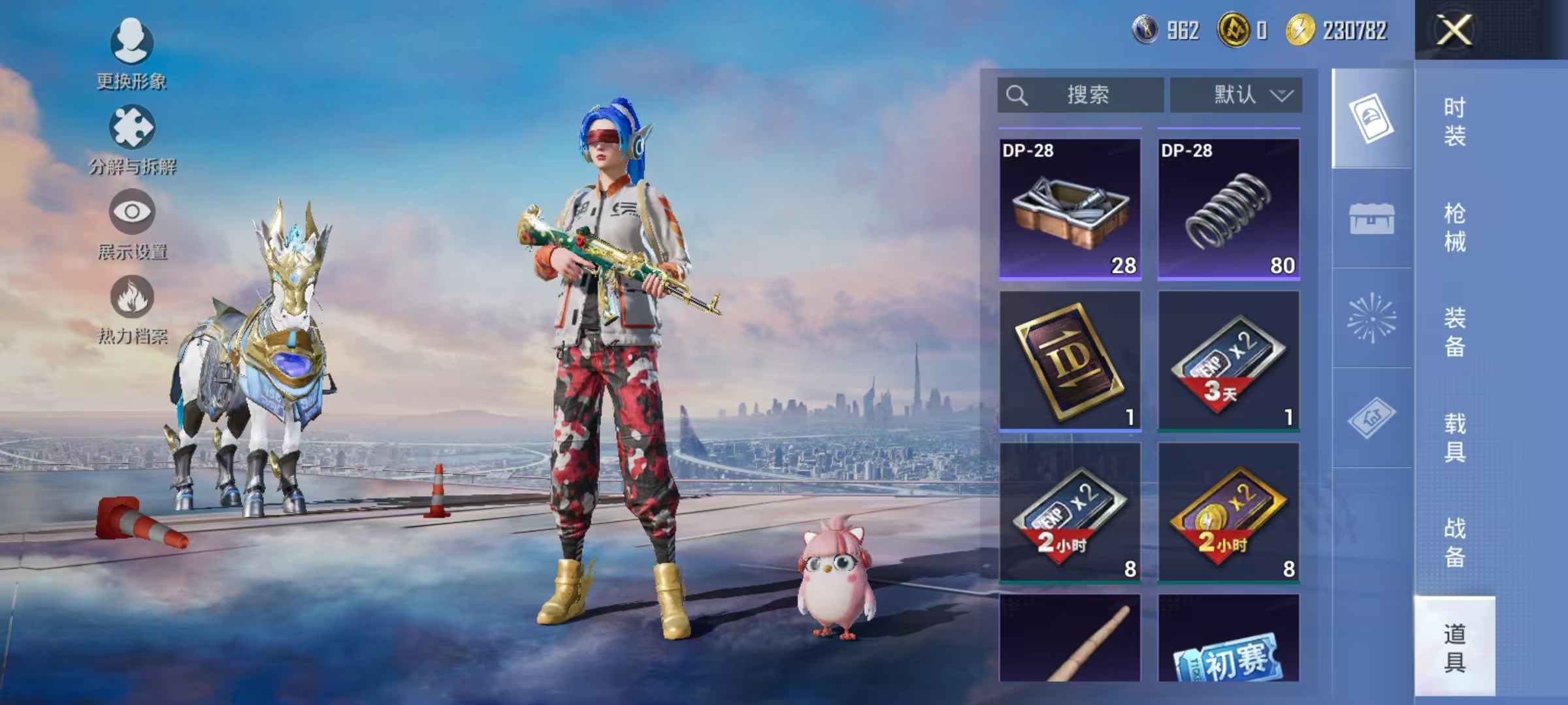 HPCMW454616和平精英账号详情图24