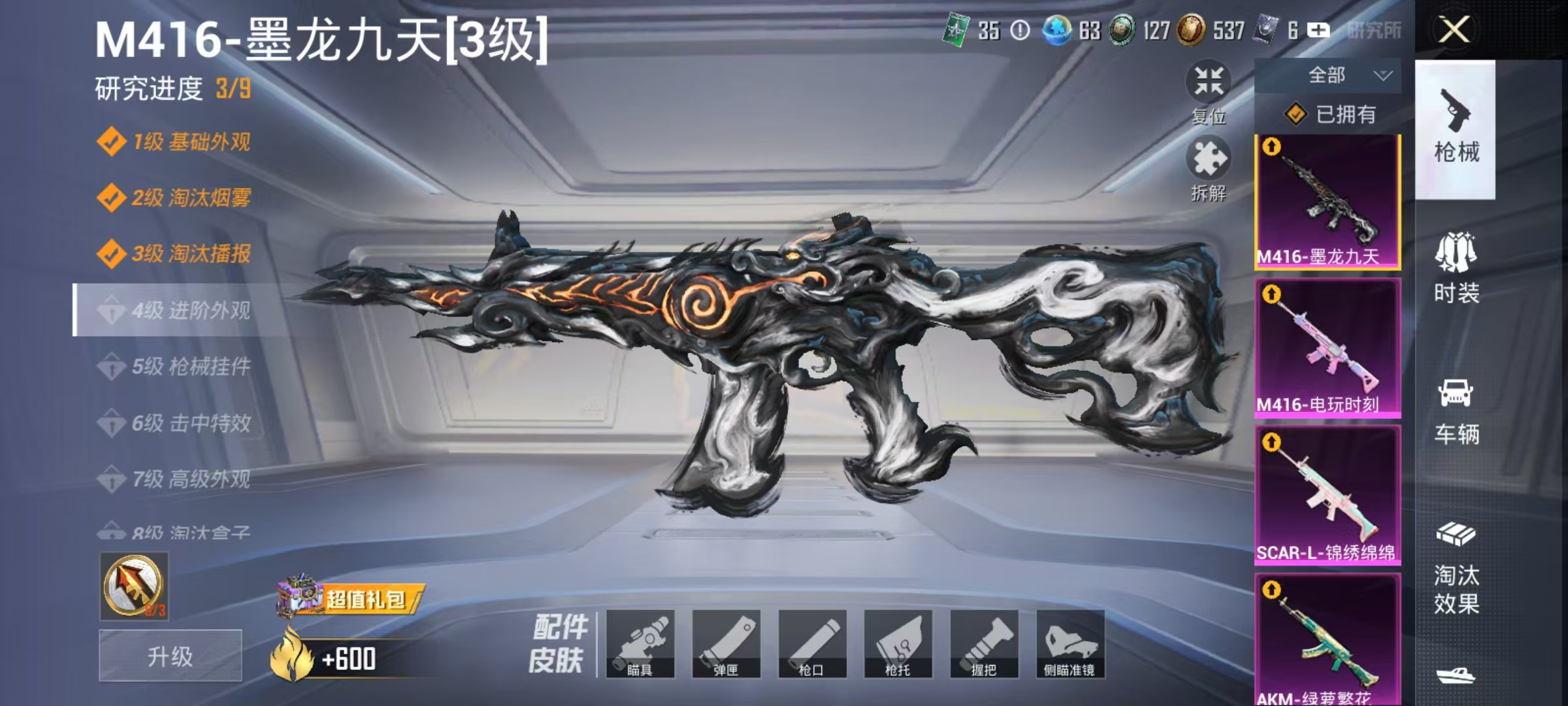 HPCMW454616和平精英账号详情图26