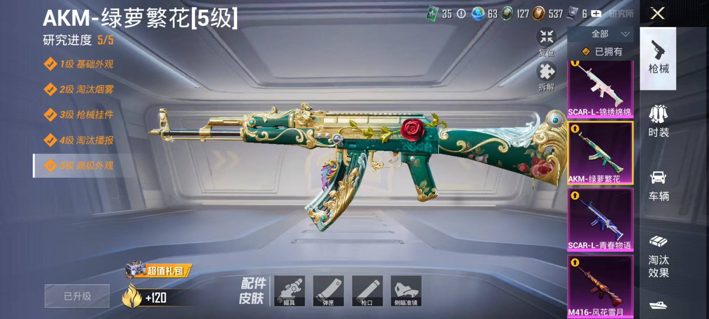 HPCMW454616和平精英账号详情图27