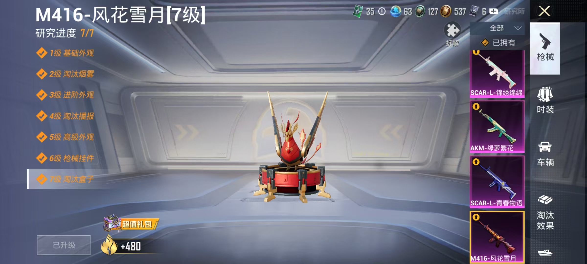 HPCMW454616和平精英账号详情图28