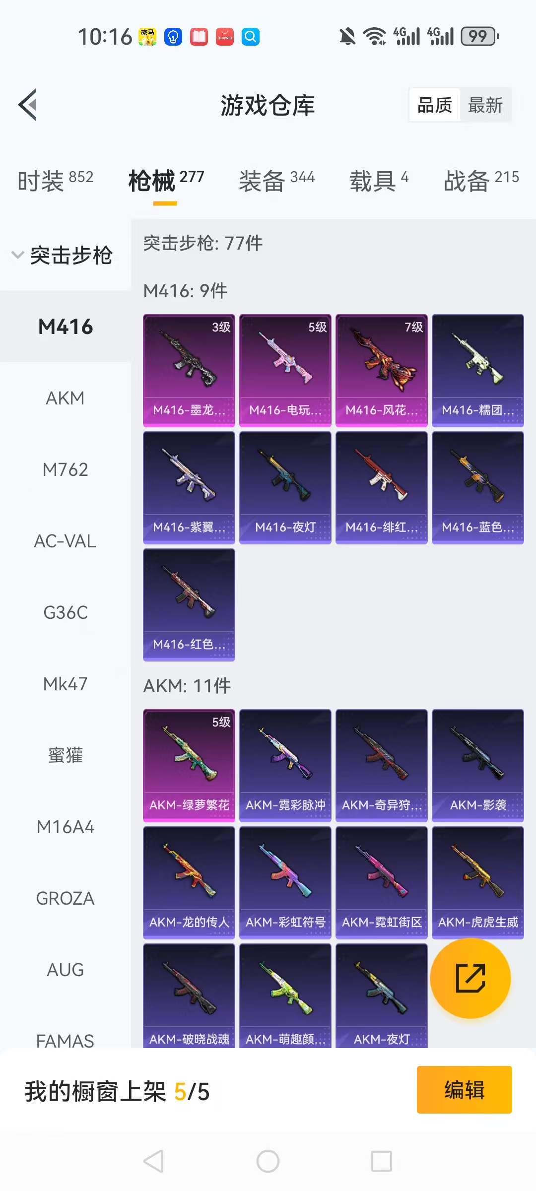 HPCMW454616和平精英账号详情图31