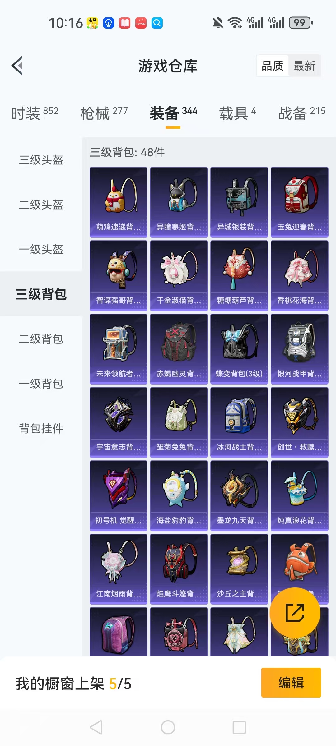 HPCMW454616和平精英账号详情图33