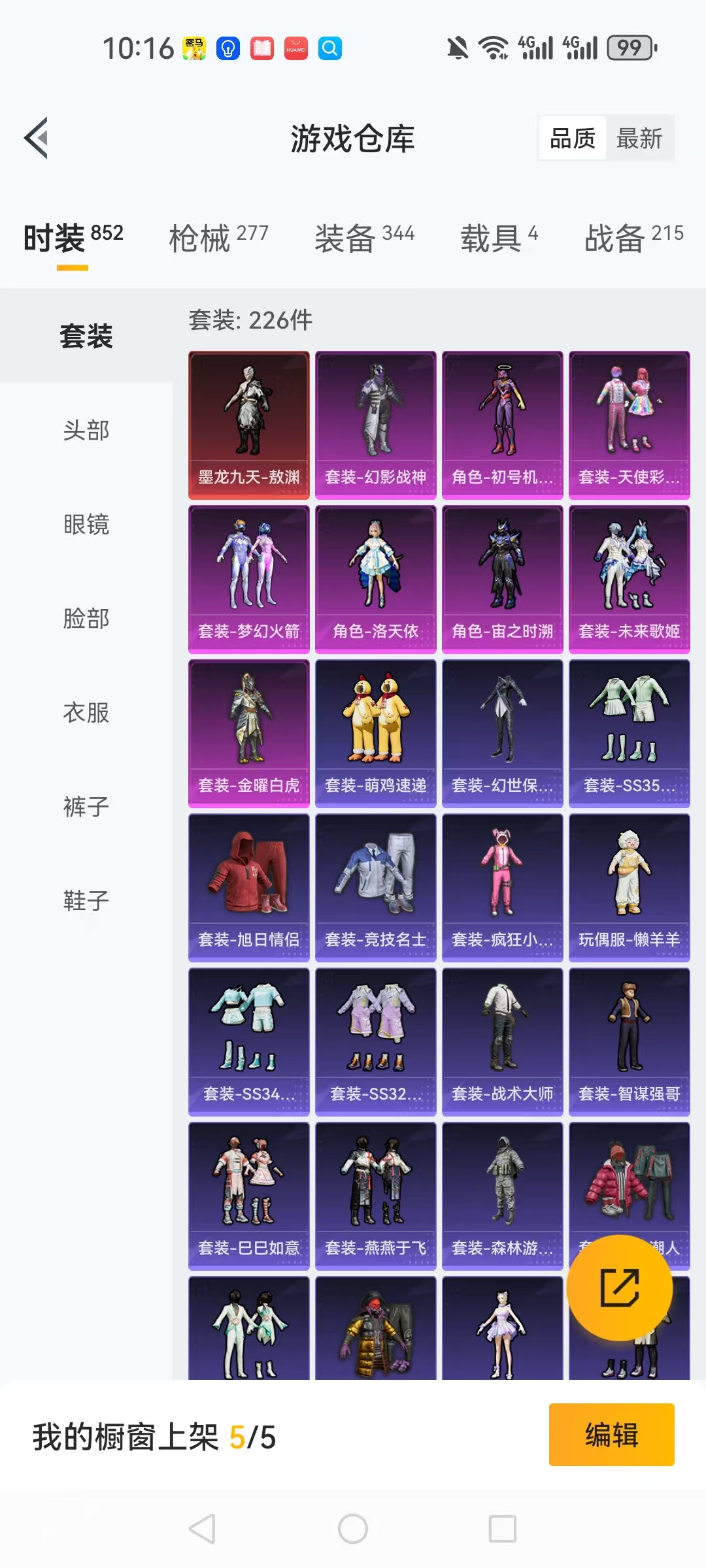 HPCMW454616和平精英账号详情图30