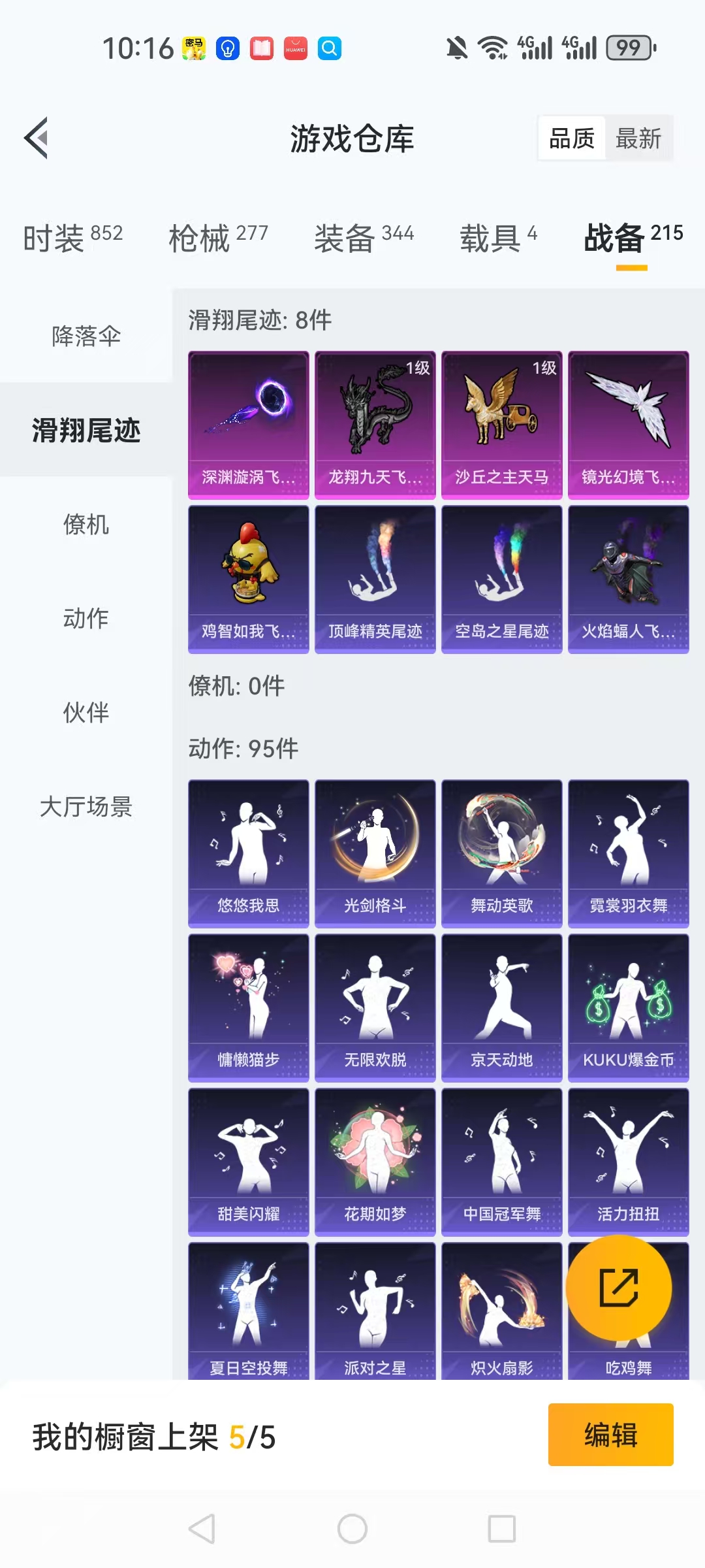 HPCMW454616和平精英账号详情图36