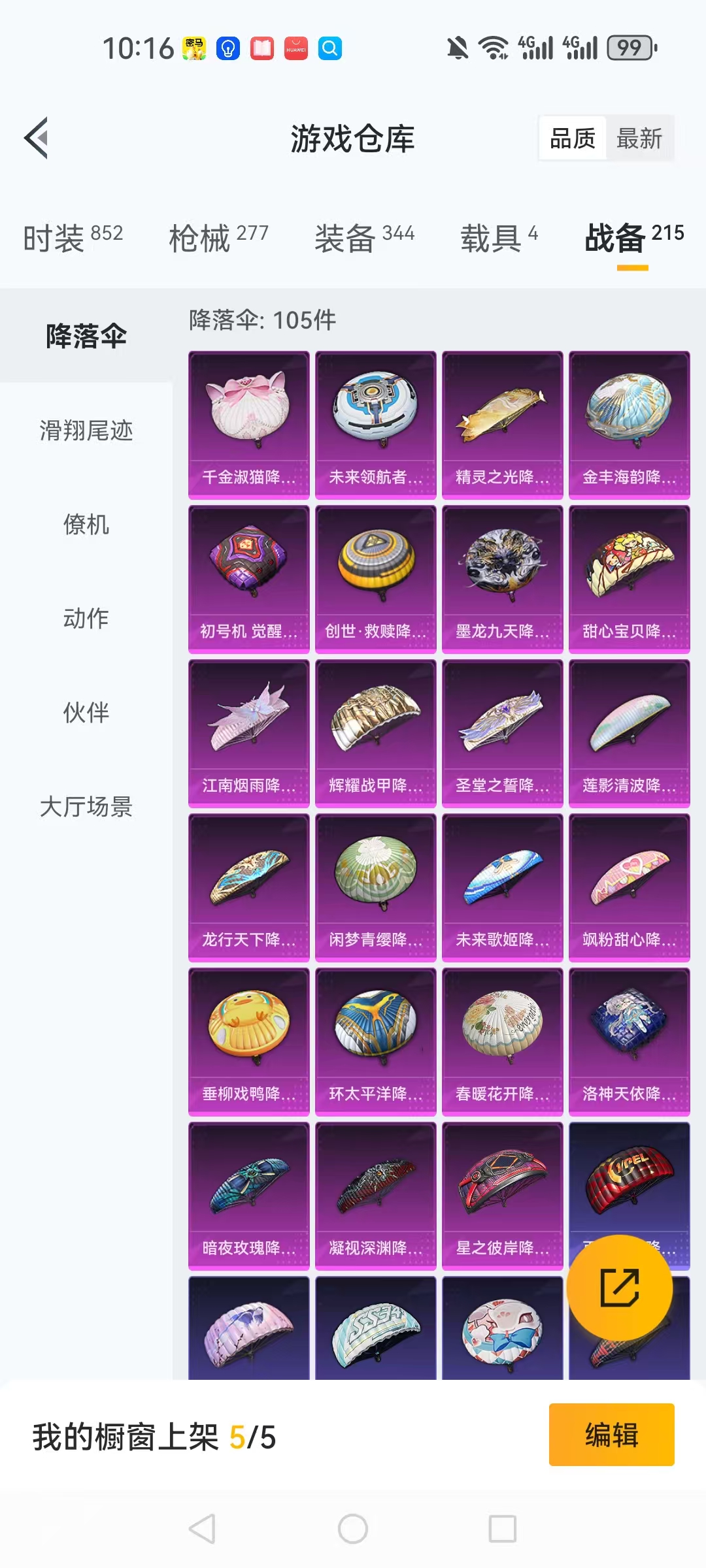 HPCMW454616和平精英账号详情图35