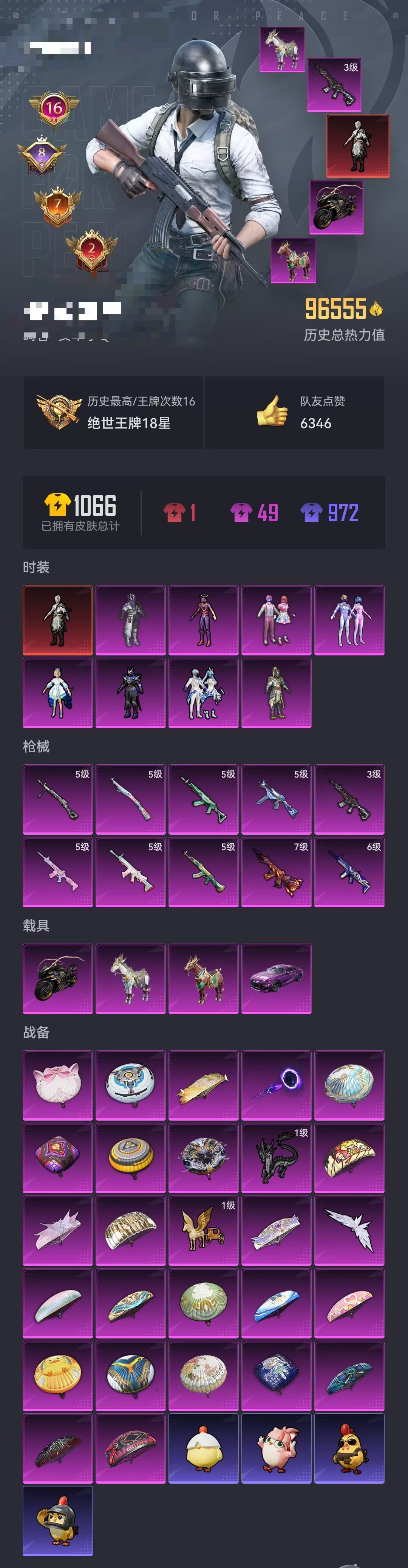 HPCMW454616和平精英账号详情图37