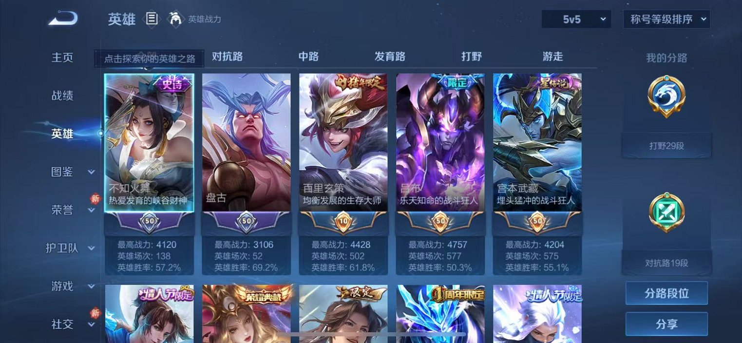 WZCMW4103662王者荣耀账号详情图3