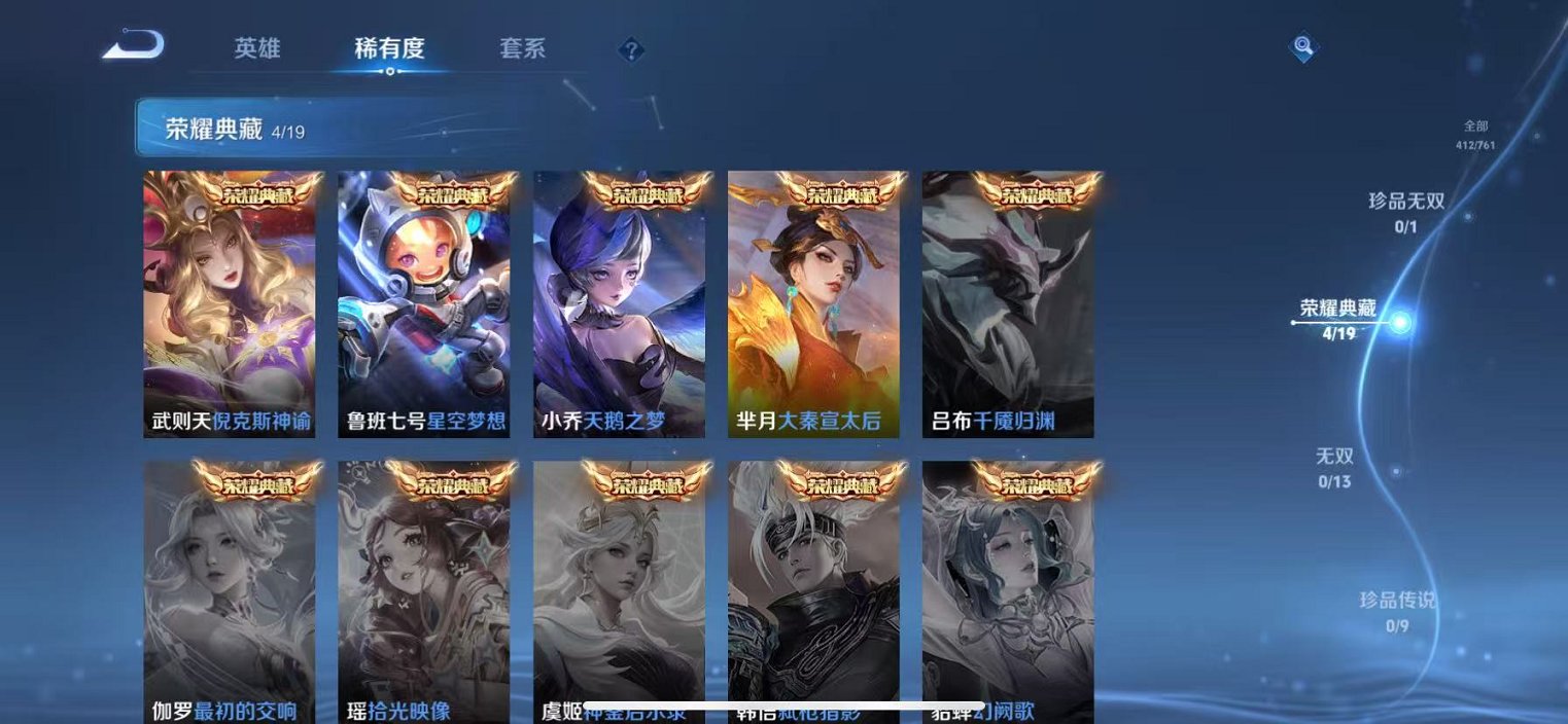 WZCMW4103662王者荣耀账号详情图5