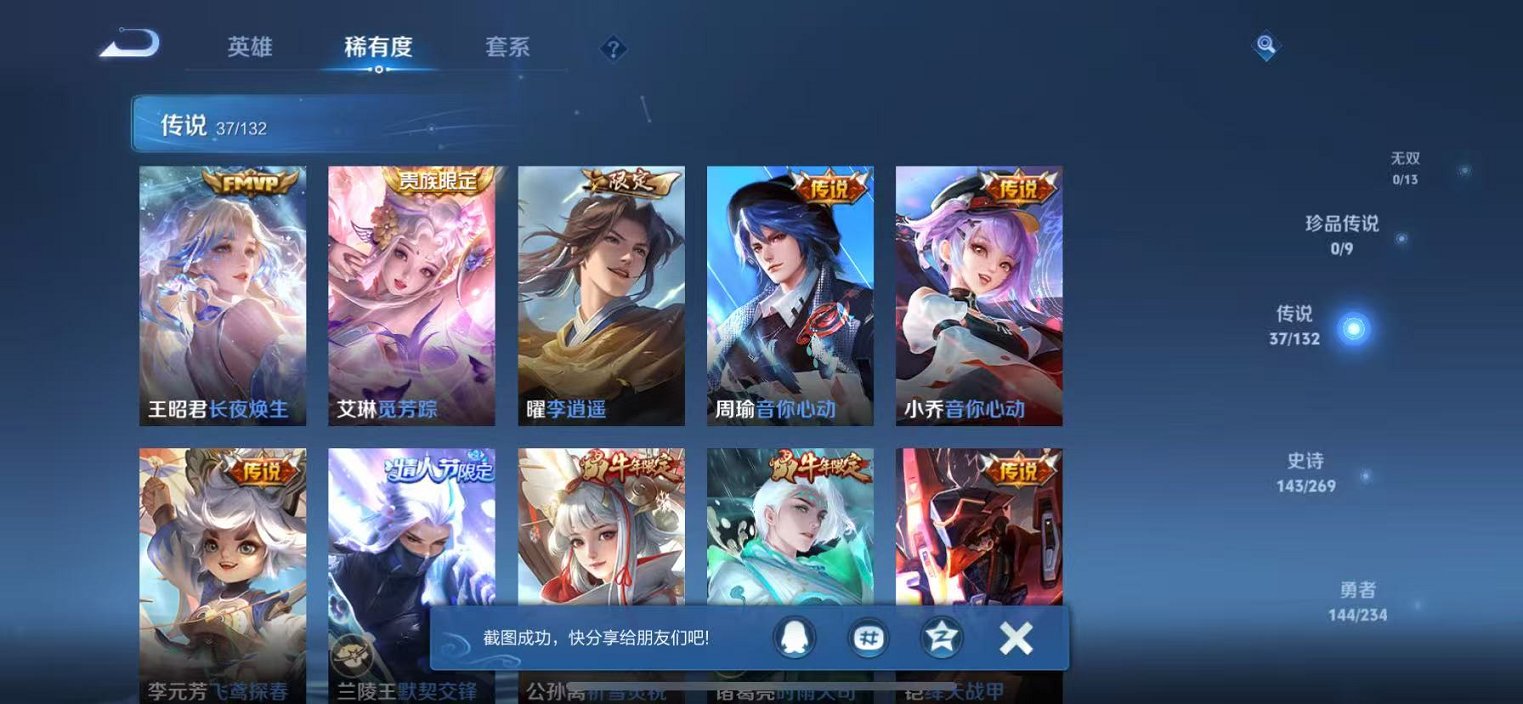 WZCMW4103662王者荣耀账号详情图6