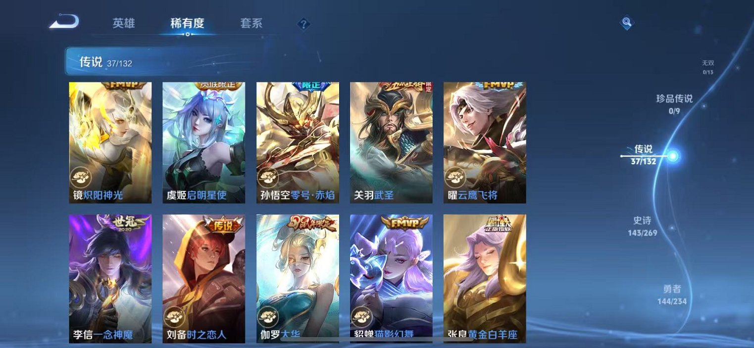 WZCMW4103662王者荣耀账号详情图7