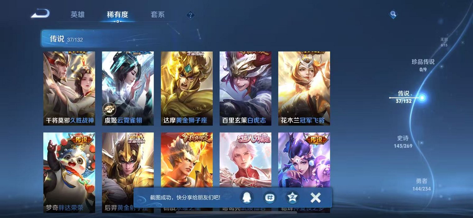 WZCMW4103662王者荣耀账号详情图8