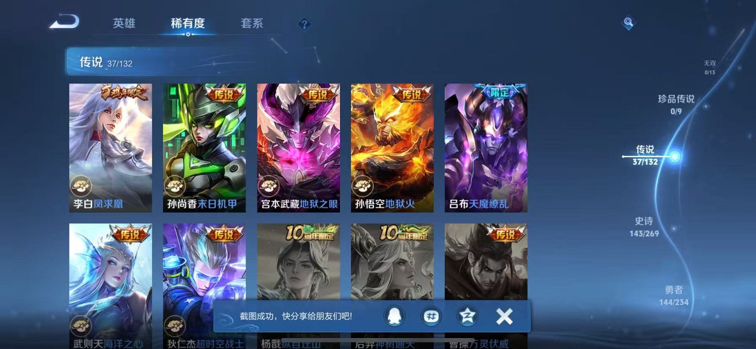 WZCMW4103662王者荣耀账号详情图9