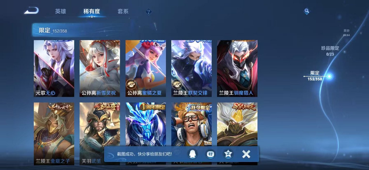 WZCMW4103662王者荣耀账号详情图11