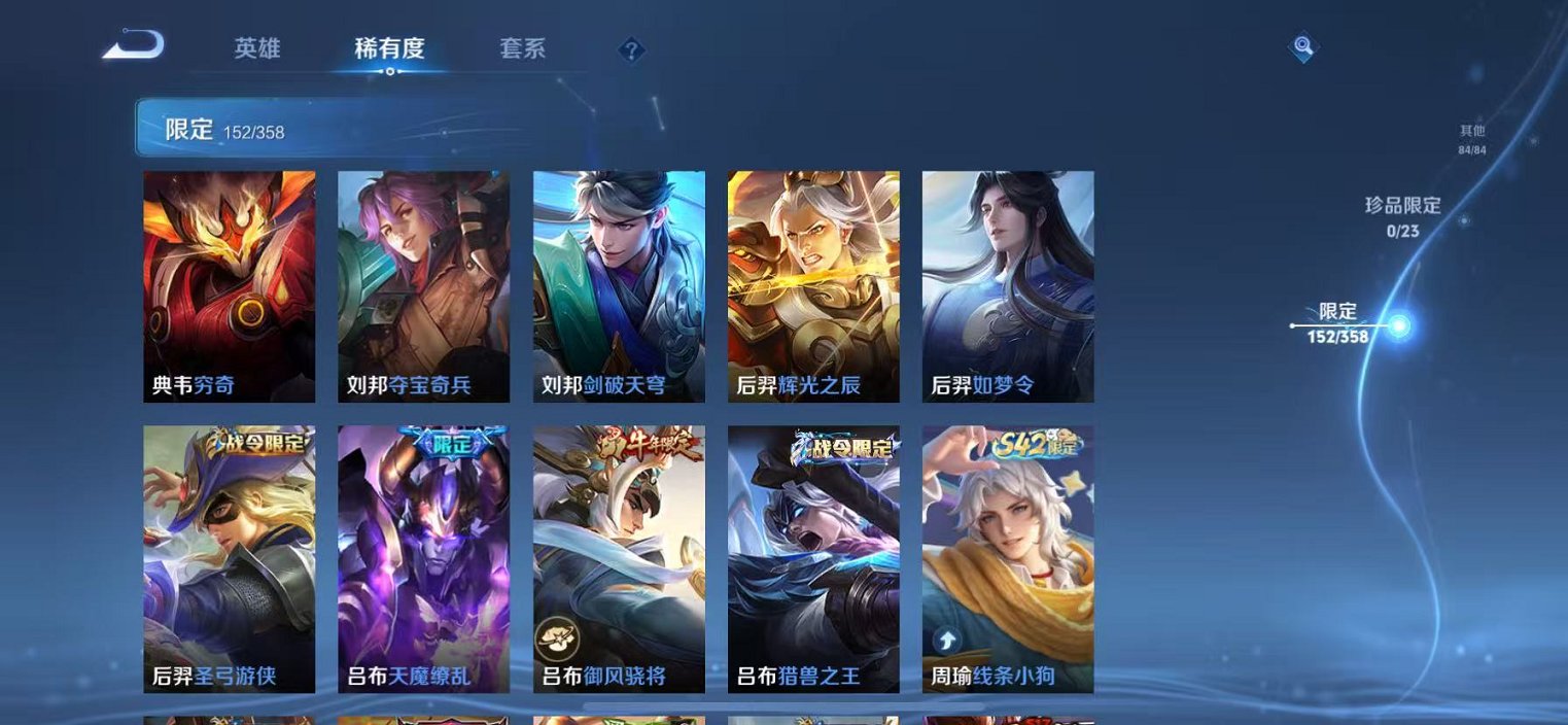 WZCMW4103662王者荣耀账号详情图12