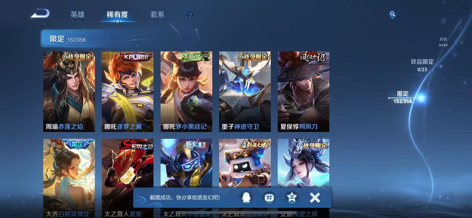 WZCMW4103662王者荣耀账号详情图13