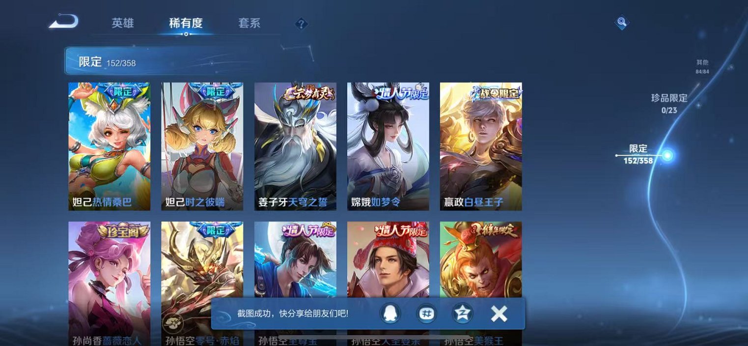 WZCMW4103662王者荣耀账号详情图14