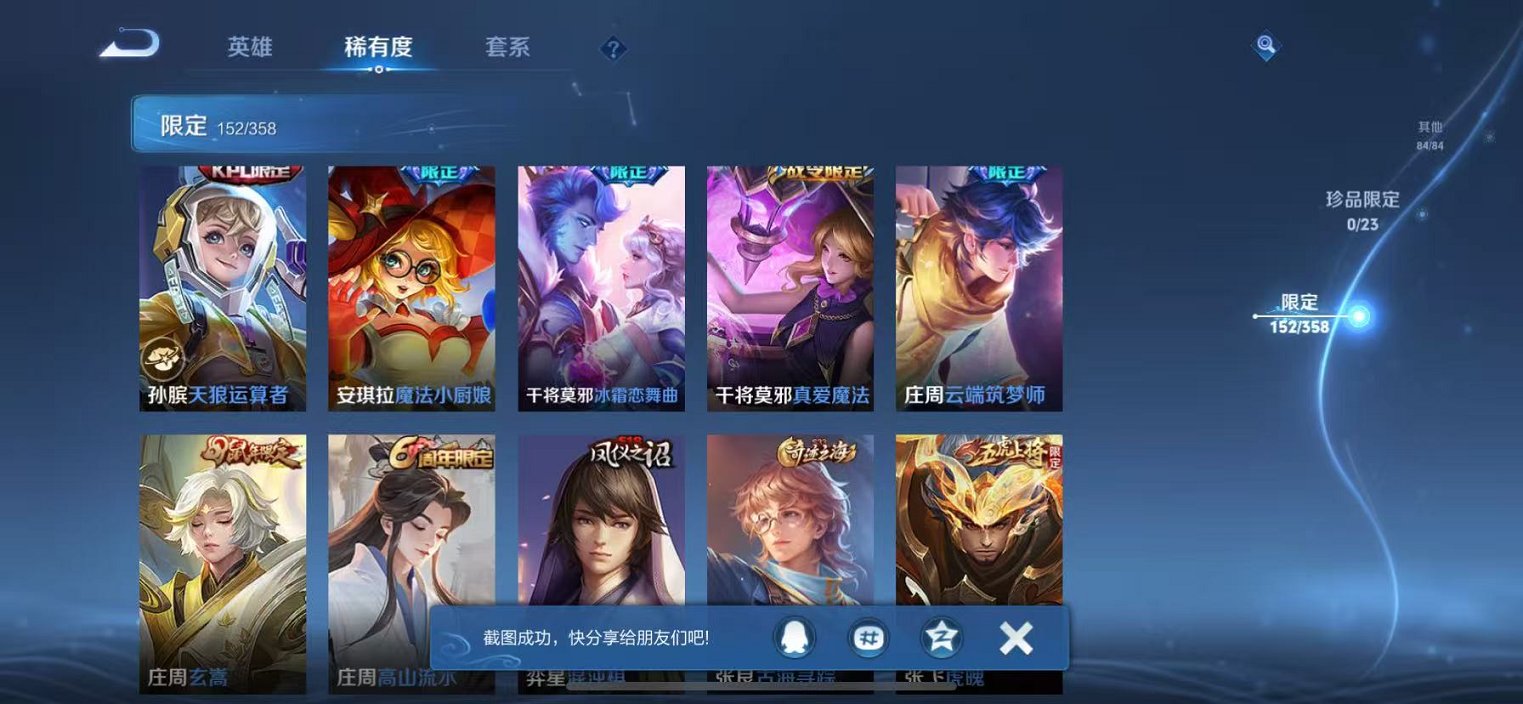 WZCMW4103662王者荣耀账号详情图15