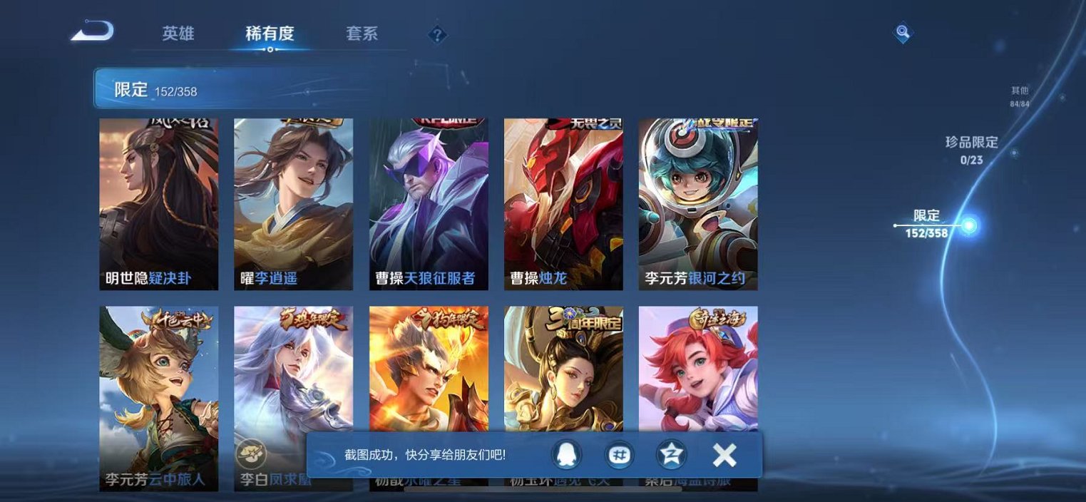 WZCMW4103662王者荣耀账号详情图16