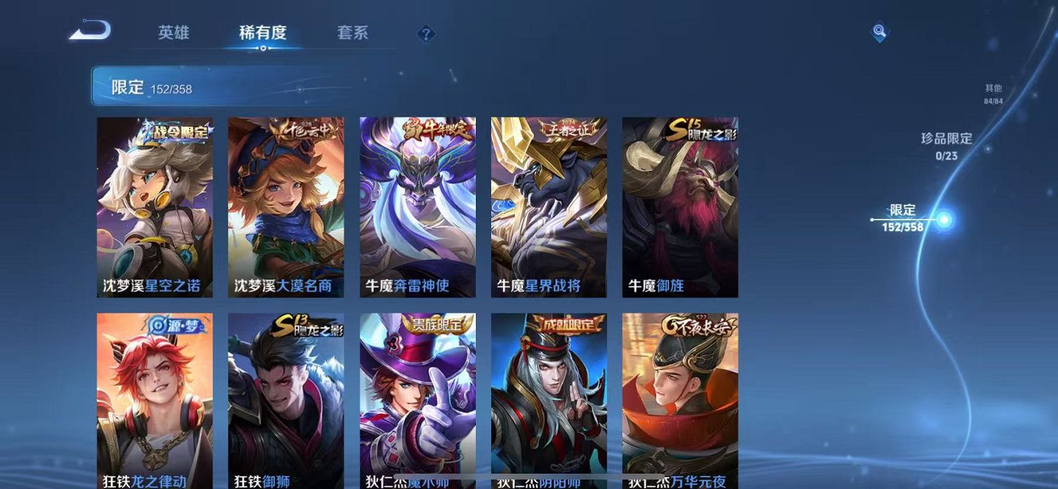 WZCMW4103662王者荣耀账号详情图17