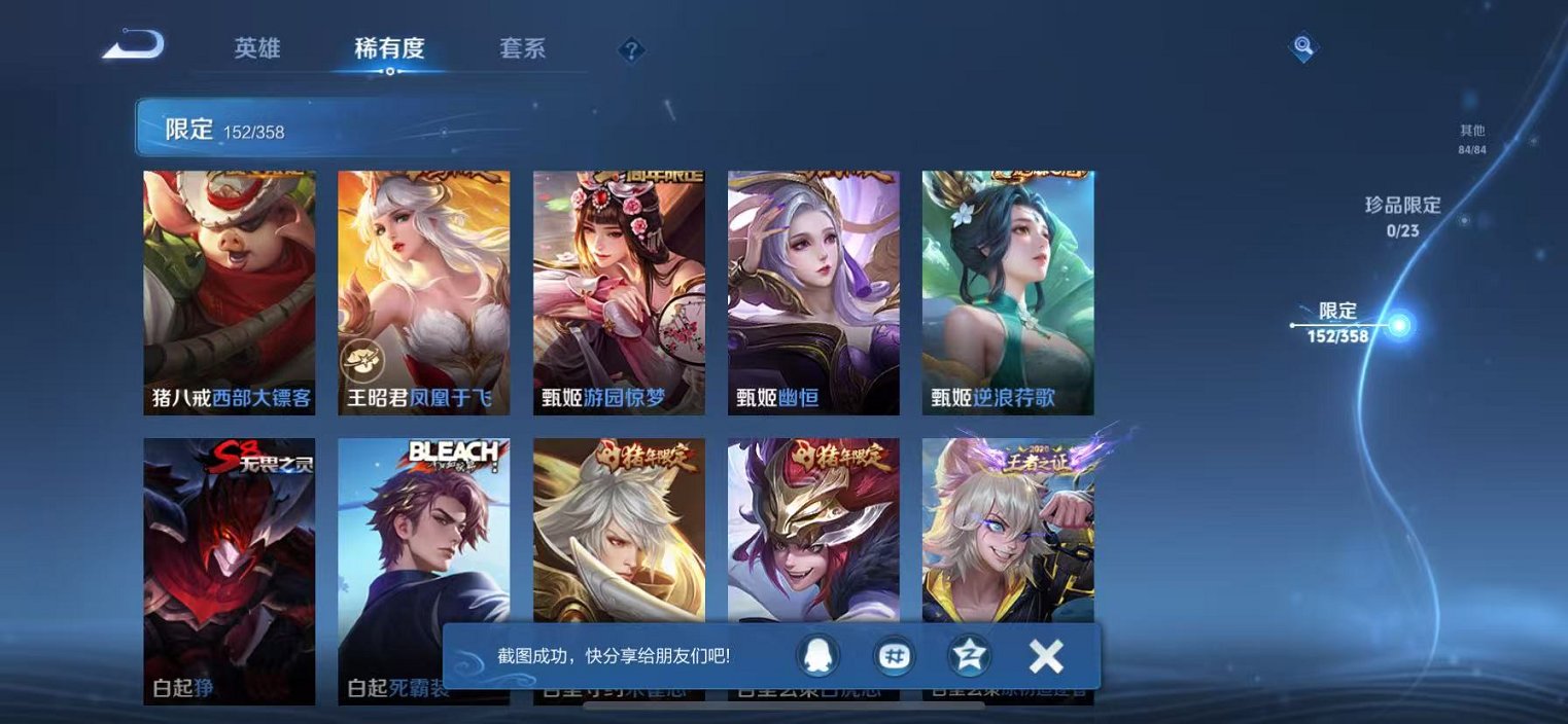 WZCMW4103662王者荣耀账号详情图18