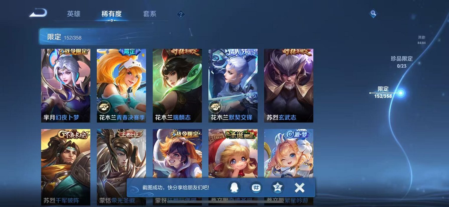 WZCMW4103662王者荣耀账号详情图20