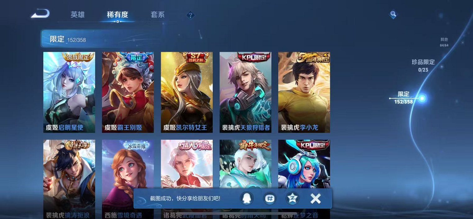 WZCMW4103662王者荣耀账号详情图21