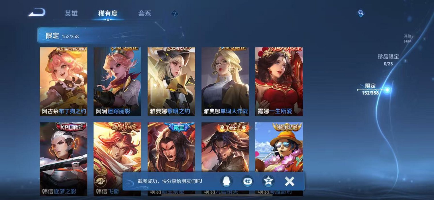 WZCMW4103662王者荣耀账号详情图23