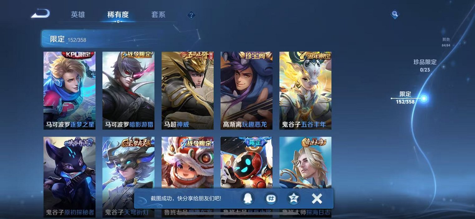 WZCMW4103662王者荣耀账号详情图24