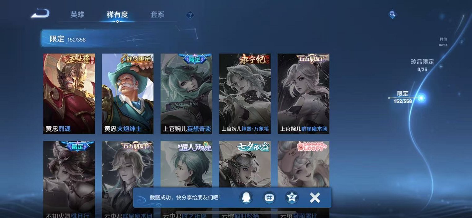 WZCMW4103662王者荣耀账号详情图25