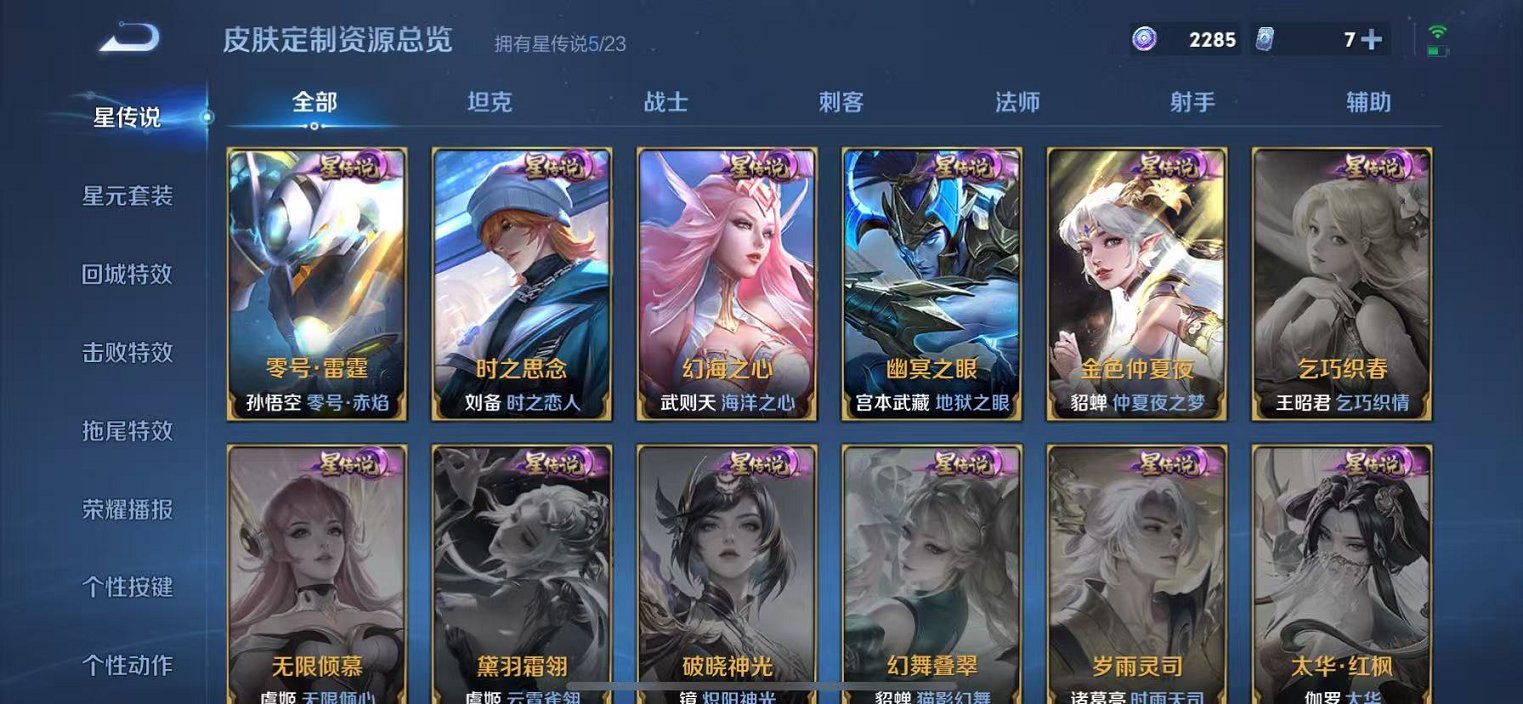 WZCMW4103662王者荣耀账号详情图26