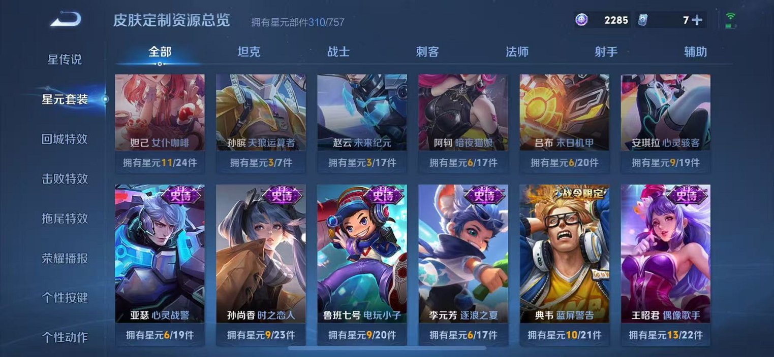 WZCMW4103662王者荣耀账号详情图27