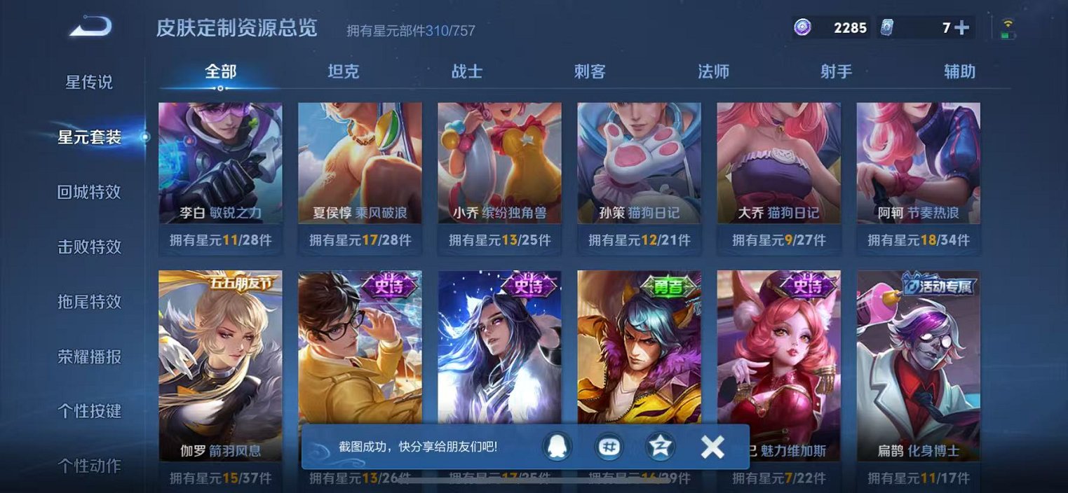 WZCMW4103662王者荣耀账号详情图28