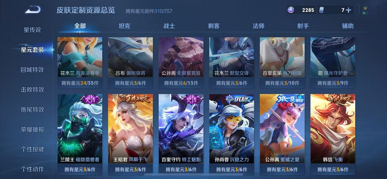 WZCMW4103662王者荣耀账号详情图29